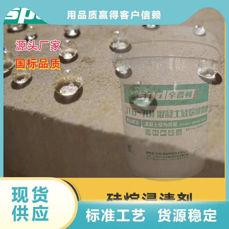 海工硅烷浸漬涂料廠家直供