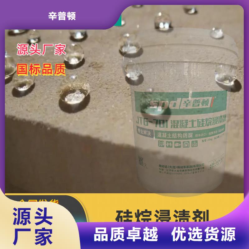 公路硅烷浸漬劑全國配送