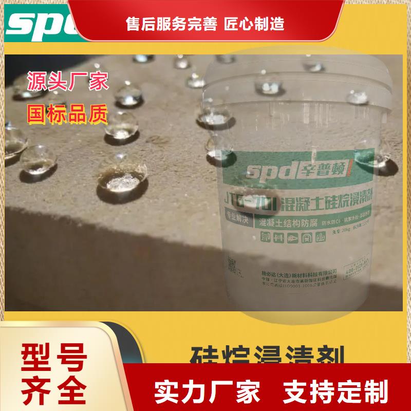 辛普顿无声爆破剂【混凝土硅烷浸渍剂_速凝型堵漏王选择我们选择放心】