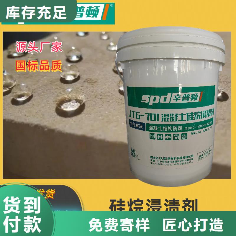 内江品质膏体硅烷浸渍剂价格