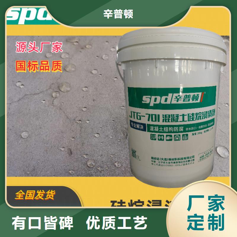 混凝土硅烷浸渍剂-【水下不分散灌浆料】匠心制造由辛普顿为您