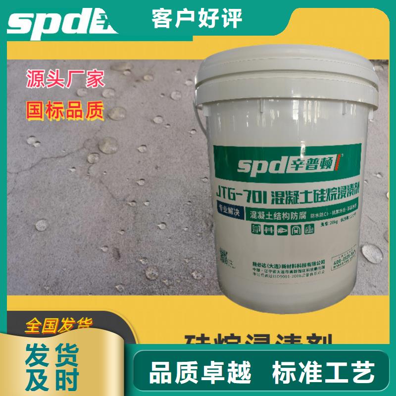 内江品质膏体硅烷浸渍剂价格