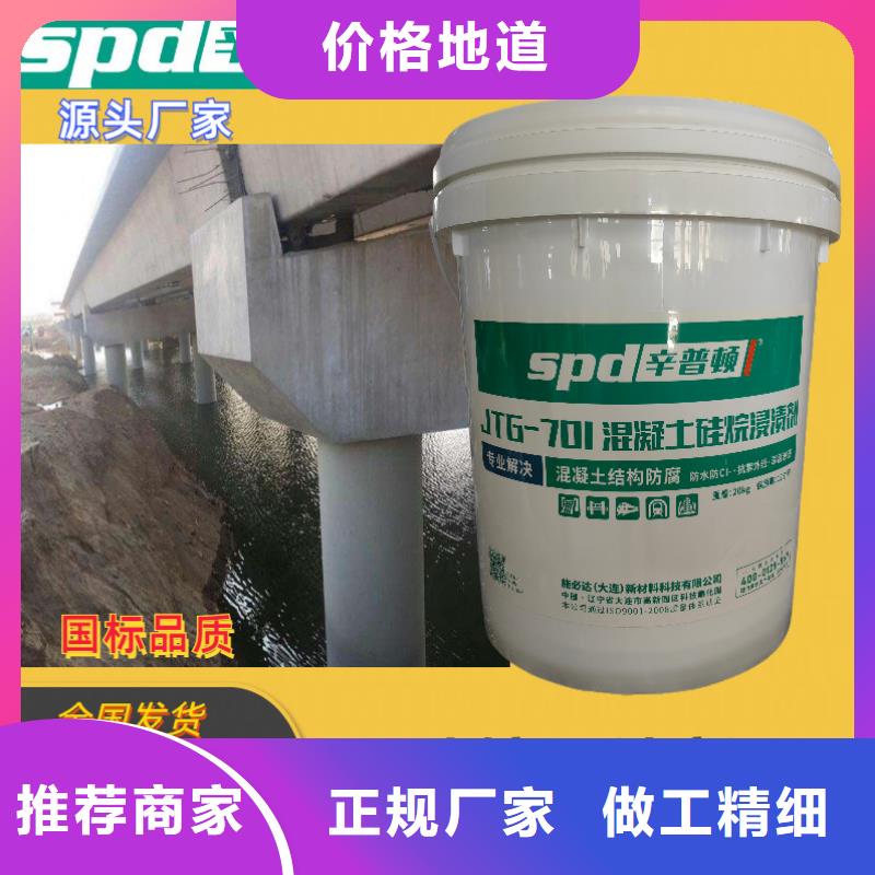 海工硅烷浸渍剂批发