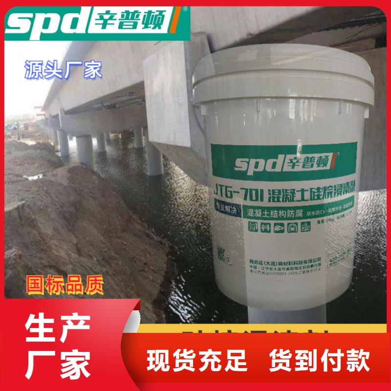安庆同城液体硅烷浸渍剂品质放心