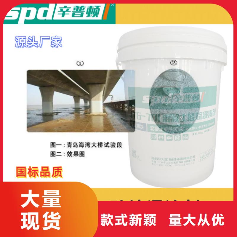 国标硅烷浸渍剂厂家供应