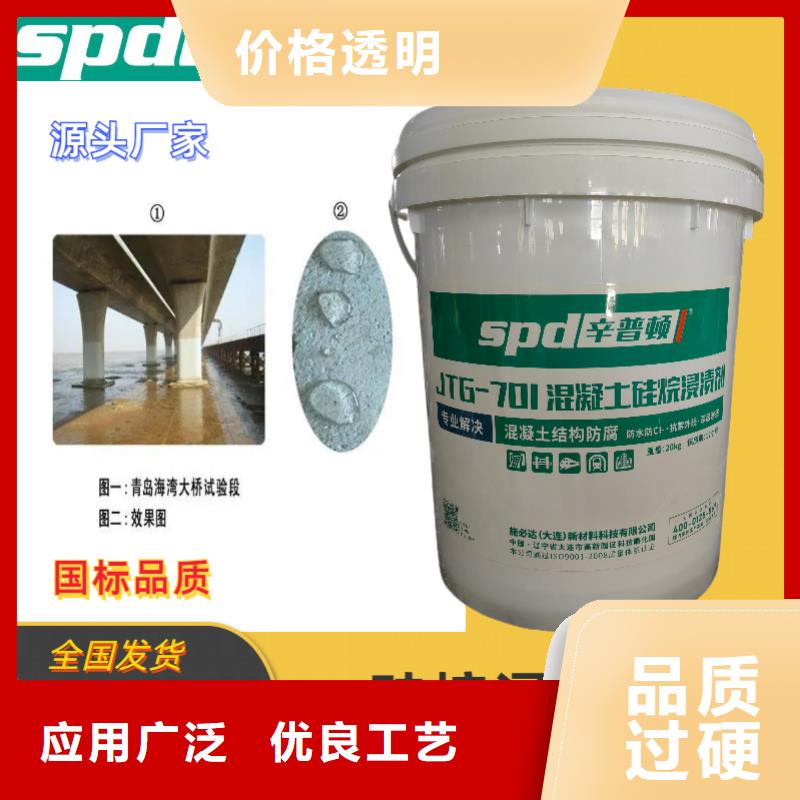 供应商【混凝土硅烷浸渍剂】_高渗透环氧树脂注浆液品质值得信赖