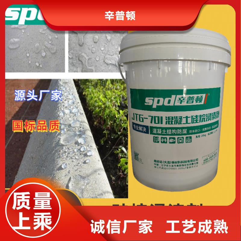 优质货源【混凝土硅烷浸渍剂】 高渗透环氧树脂灌浆料高性价比-实地大厂-辛普顿