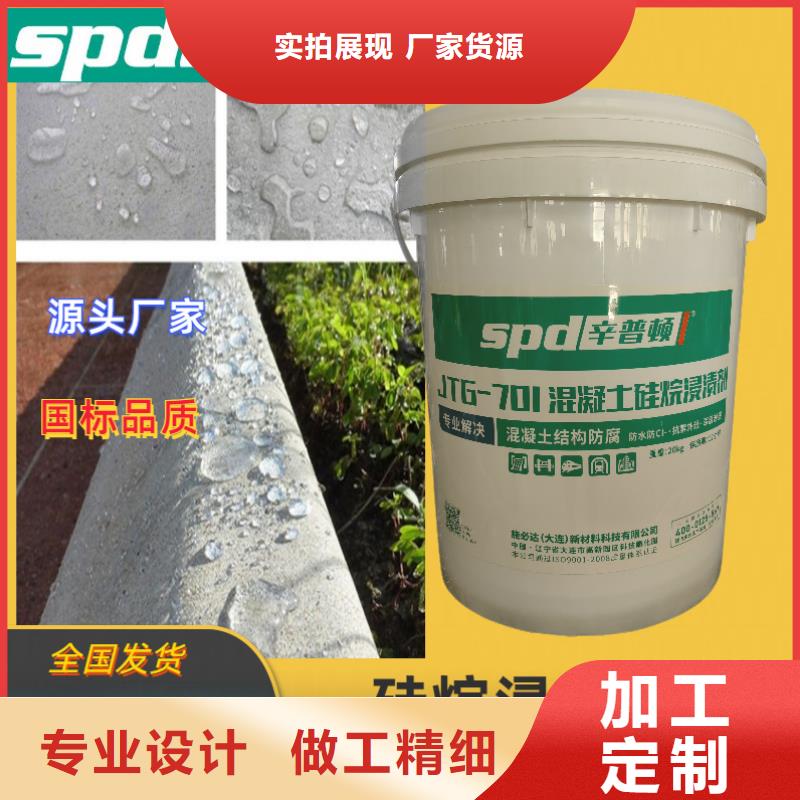 【混凝土硅烷浸渍剂】_高渗透环氧树脂注浆液品质值得信赖辛普顿混凝土网状裂缝修复剂