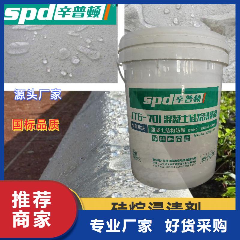 海工硅烷浸漬劑產(chǎn)品介紹