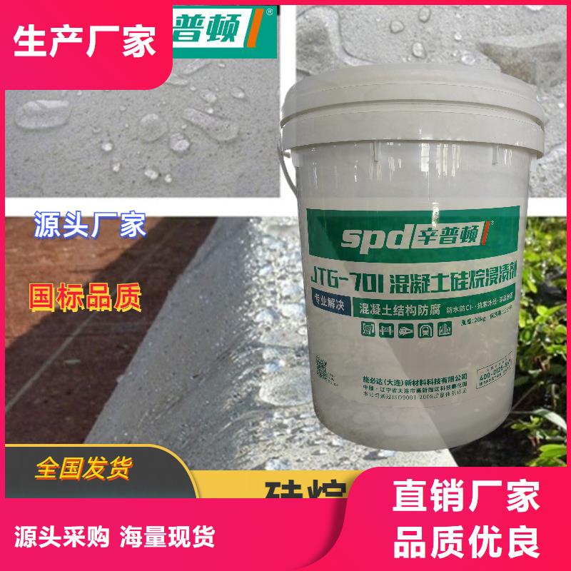 供应商【混凝土硅烷浸渍剂】_高渗透环氧树脂注浆液品质值得信赖