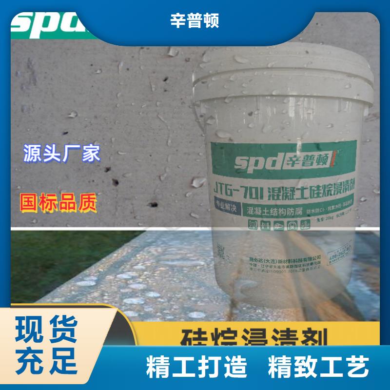 海工硅烷浸渍剂批发零售