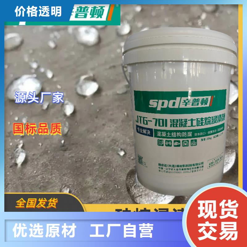 混凝土网状裂缝修复剂视频-混凝土网状裂缝修复剂|常德市|汉寿|澧县|衡阳|怀化|张家界|益阳|湘潭|株洲|娄底