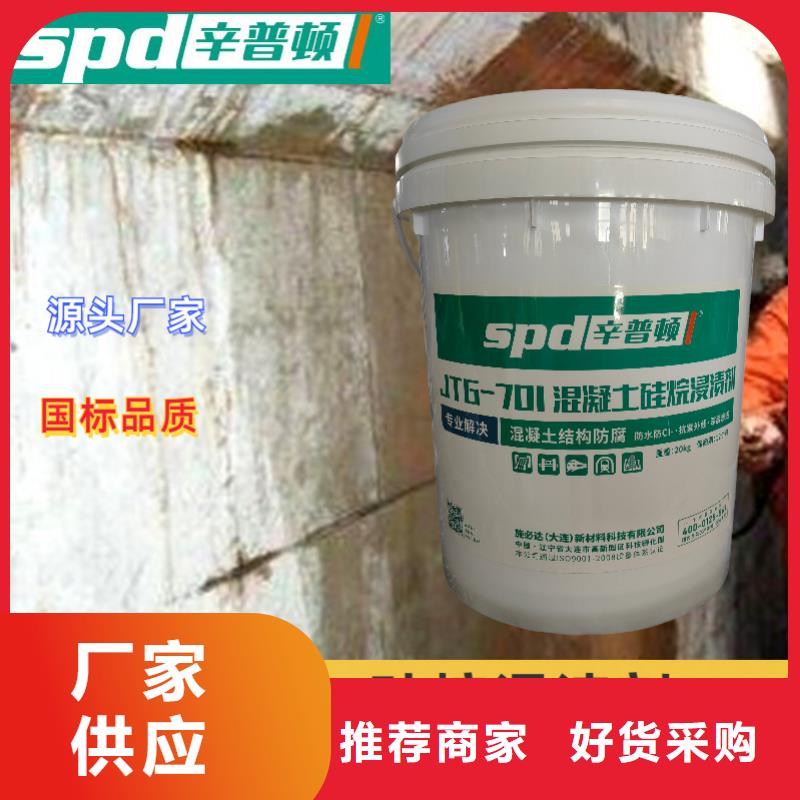 混凝土硅烷浸渍剂,【环氧注浆液】实体厂家支持定制辛普顿混凝土网状裂缝修复剂