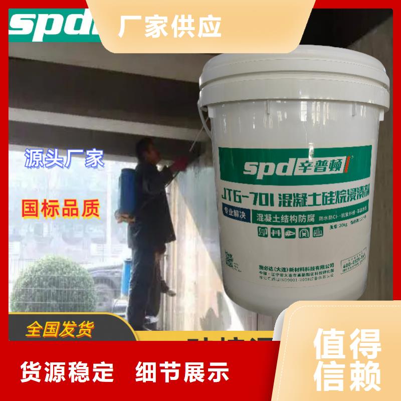 供应商【混凝土硅烷浸渍剂】_高渗透环氧树脂注浆液品质值得信赖