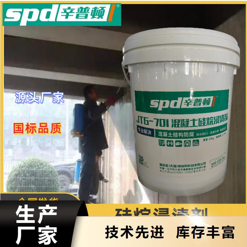 广州周边混凝土硅烷浸渍剂供应