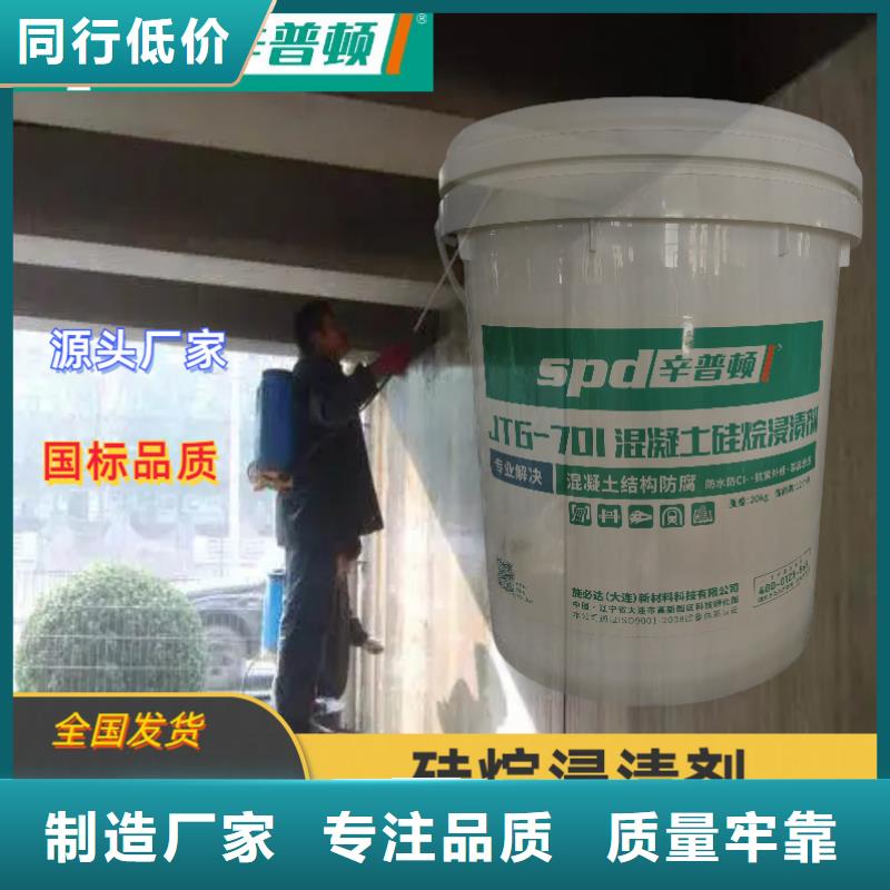 供应商【混凝土硅烷浸渍剂】_高渗透环氧树脂注浆液品质值得信赖