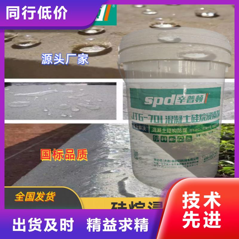 膏体硅烷浸渍剂价格