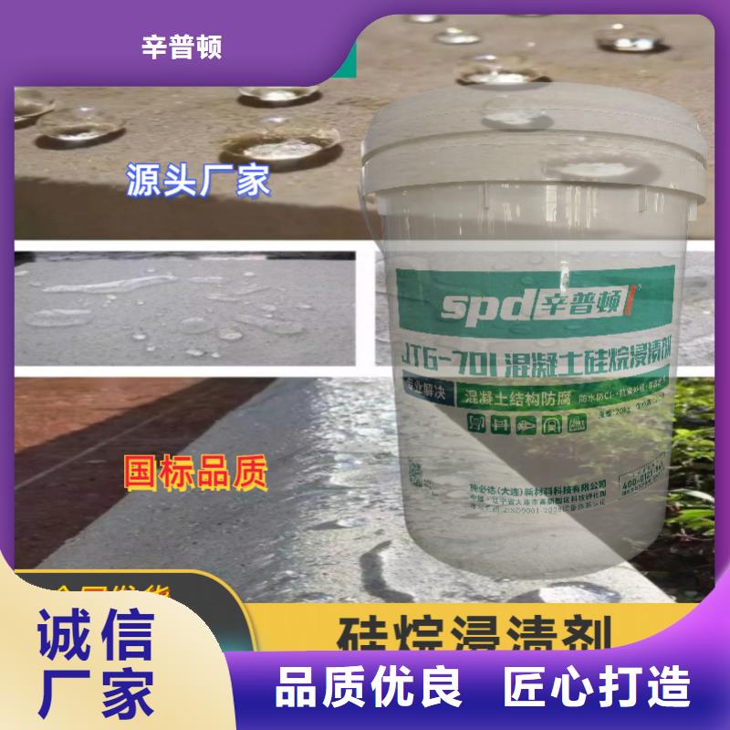 《衢州》生产海工硅烷浸渍剂实力厂家