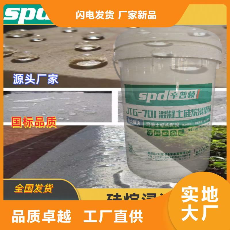 混凝土硅烷浸渍剂,【环氧注浆液】实体厂家支持定制同城生产厂家