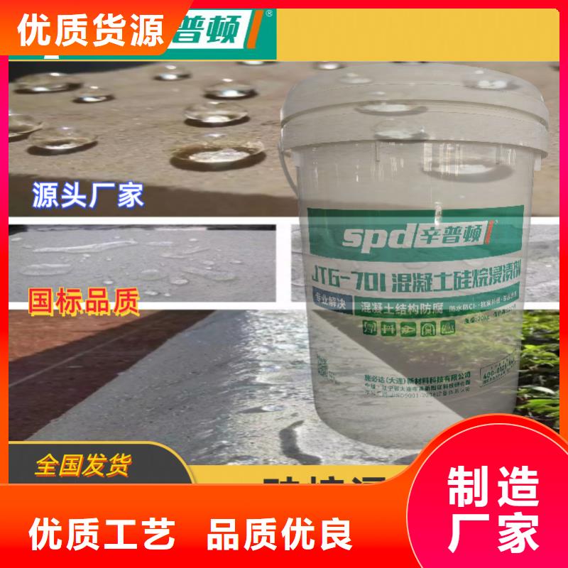 桥梁硅烷浸渍剂厂家价格