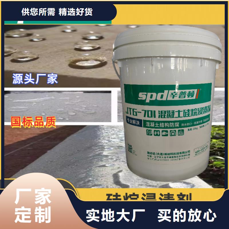 橋梁硅烷浸漬劑銷售