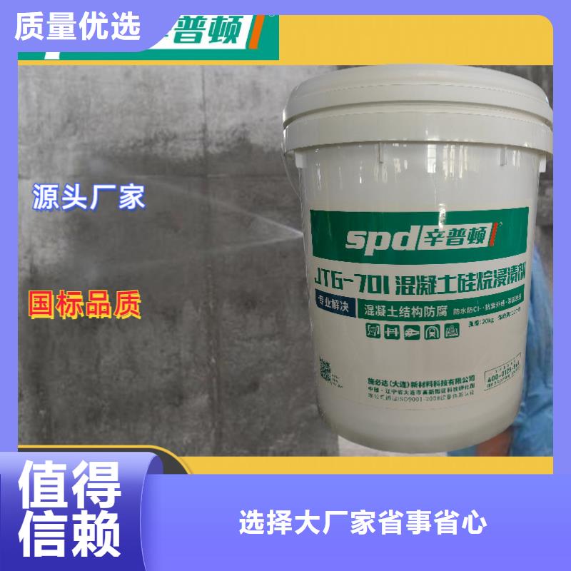 混凝土网状裂缝修复剂视频-混凝土网状裂缝修复剂|常德市|汉寿|澧县|衡阳|怀化|张家界|益阳|湘潭|株洲|娄底