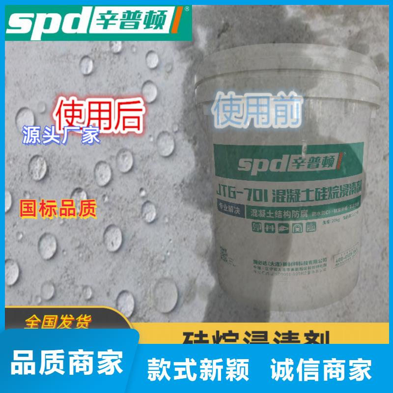 扬州经营混凝土硅烷保护剂生产