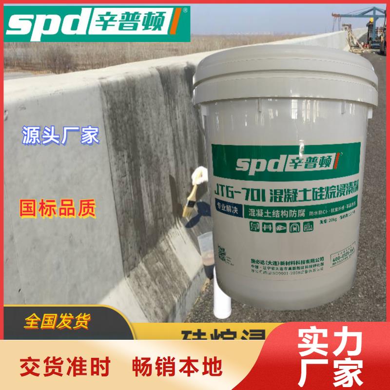 混凝土硅烷浸渍膏供应商
