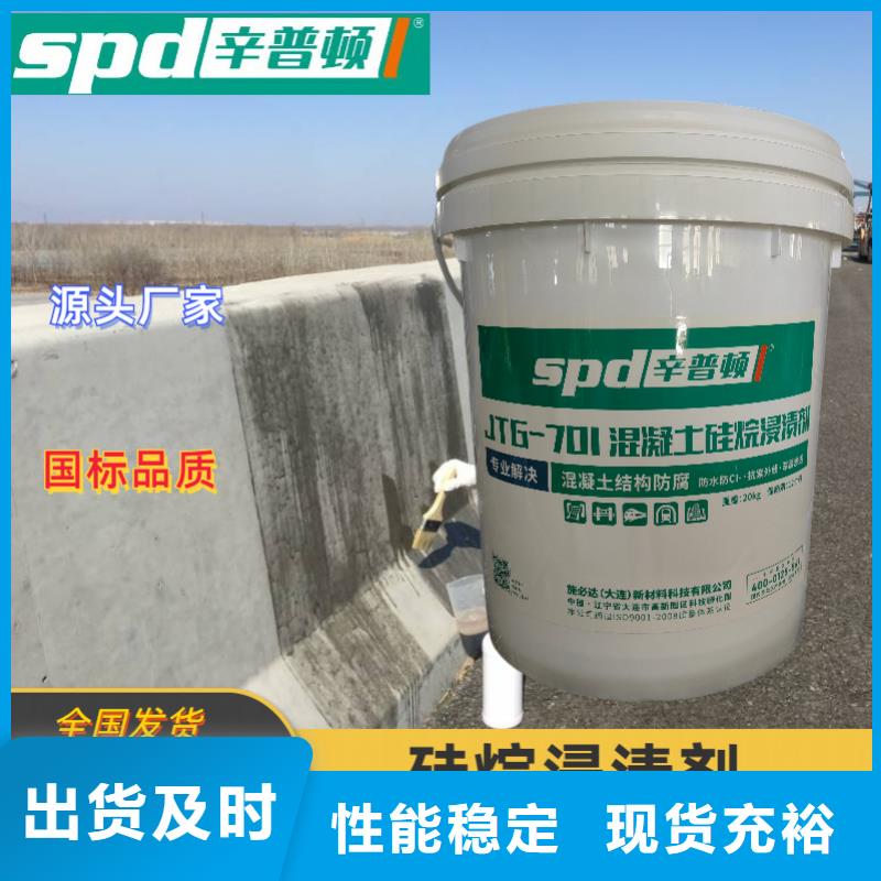 【混凝土硅烷浸渍剂】_高渗透环氧树脂注浆液品质值得信赖辛普顿混凝土网状裂缝修复剂