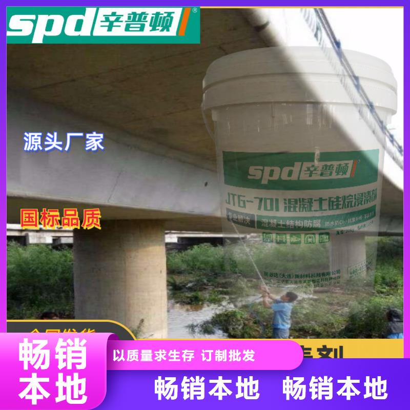 混凝土硅烷浸渍剂 【粘钢胶厂家】厂家|夹江|五通桥|泸州|攀枝花|内江|广元生产商