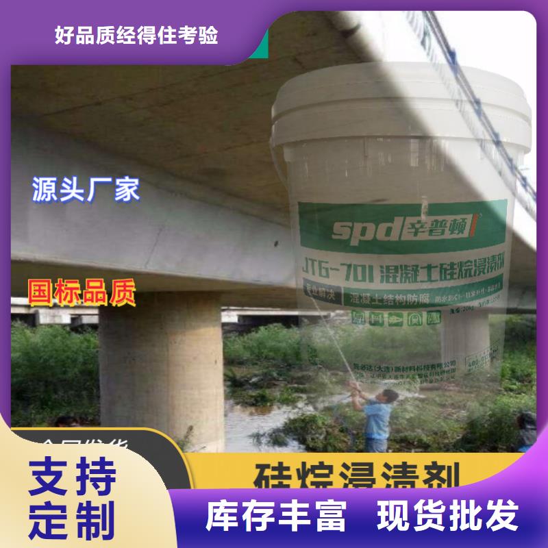 公路硅烷浸渍剂直销价格