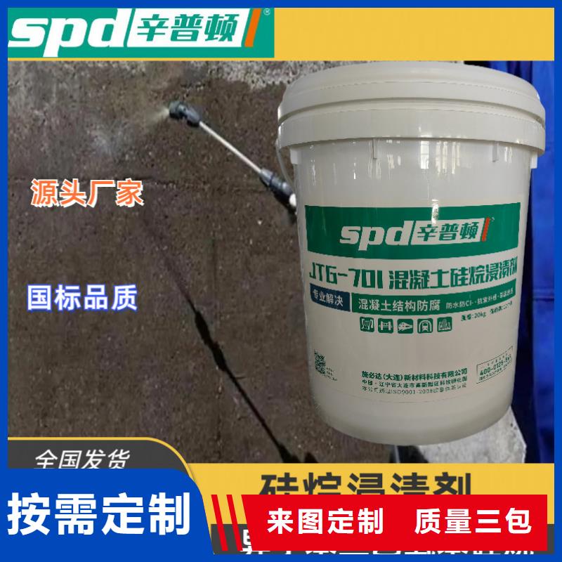 【混凝土硅烷浸渍剂】_高渗透环氧树脂注浆液品质值得信赖辛普顿混凝土网状裂缝修复剂