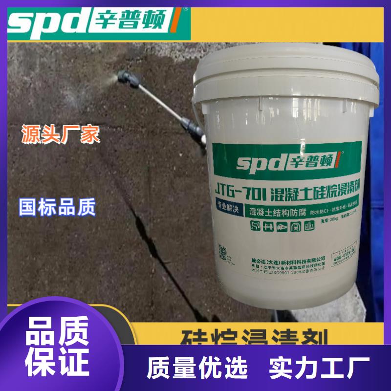 辛普顿混凝土网状裂缝修复剂【 混凝土硅烷浸渍剂_裂缝修补注浆液产品性能】qy55.com