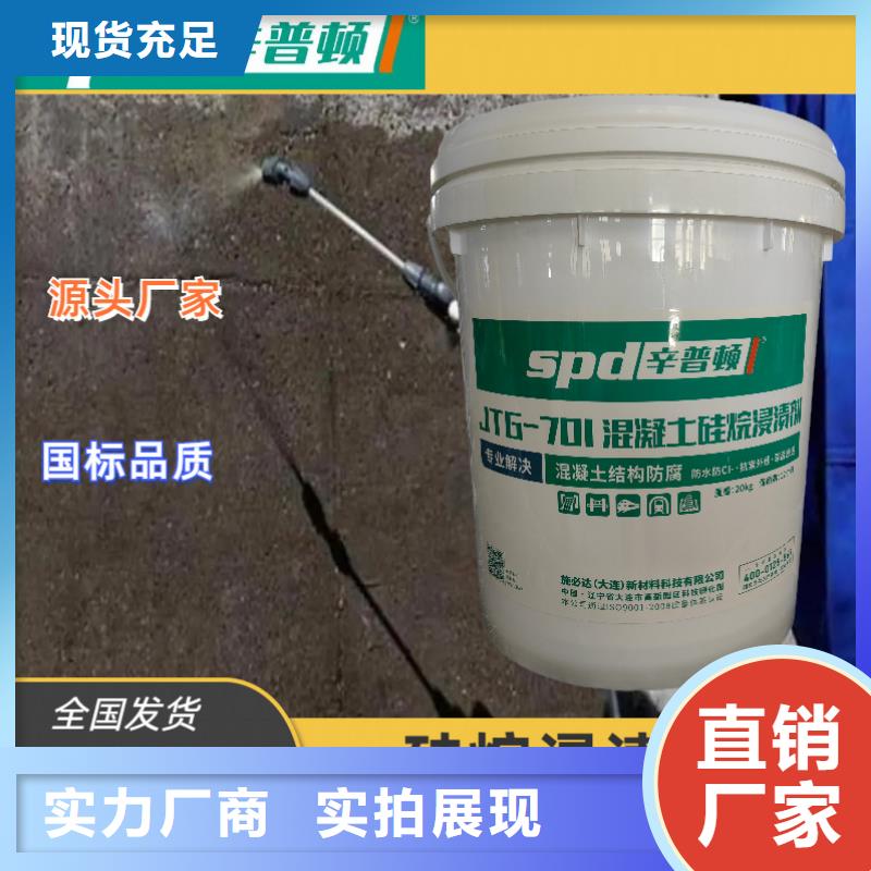镇江销售混凝土硅烷浸渍剂价格
