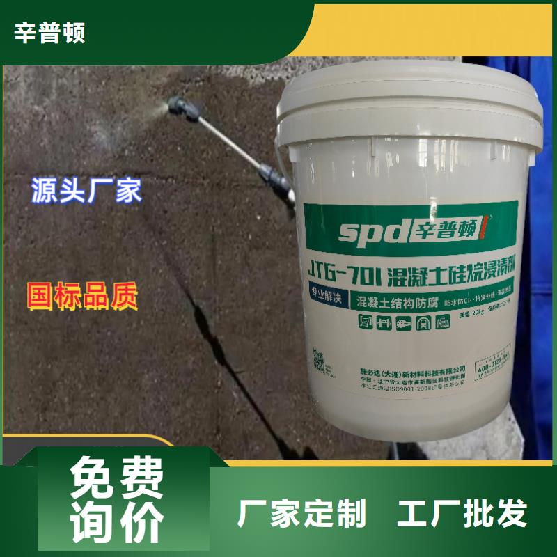 混凝土硅烷浸渍剂供应
