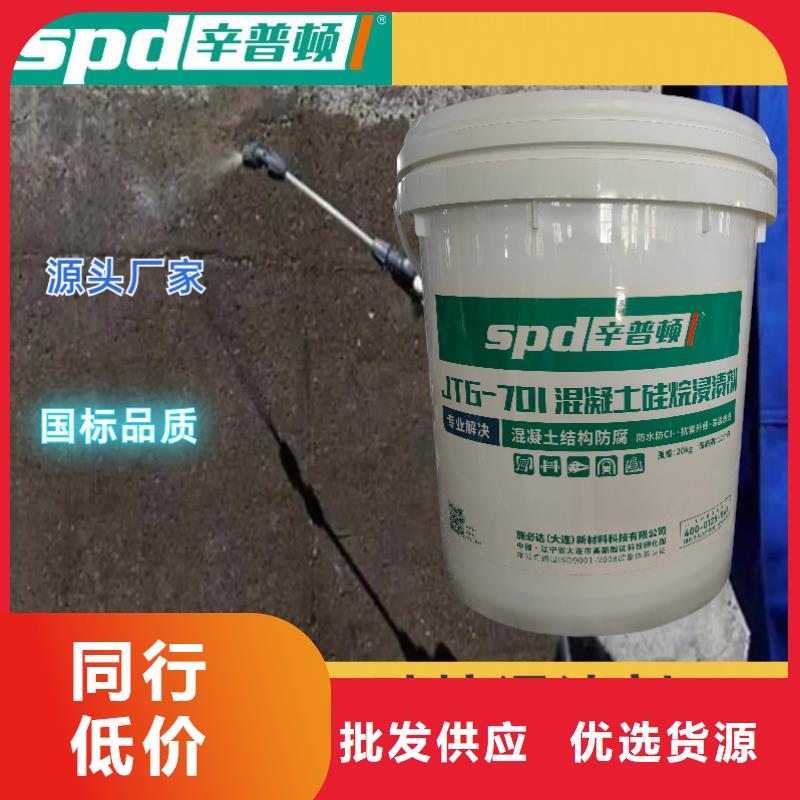 公路硅烷浸渍剂实体厂家