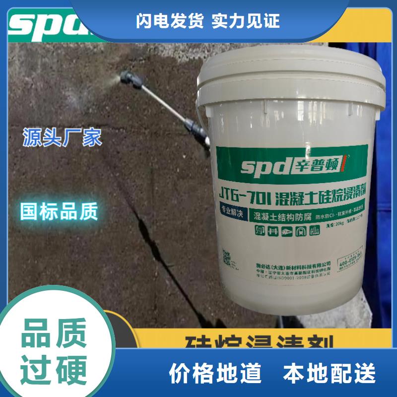 晋城现货硅烷防水浸渍剂按需定制