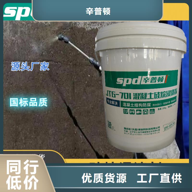 海工硅烷浸渍剂性价比高