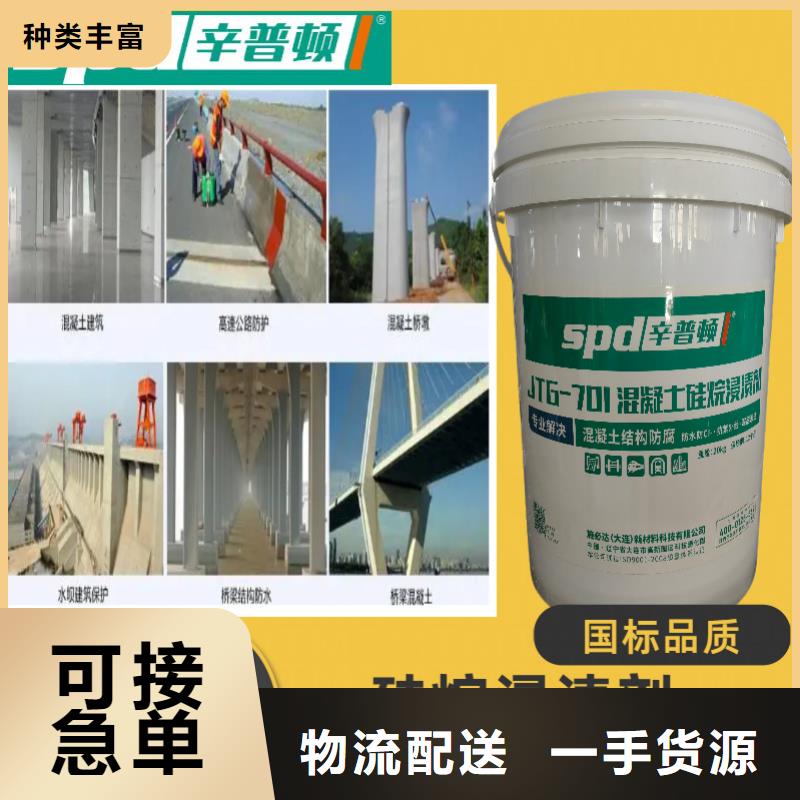 安庆同城液体硅烷浸渍剂品质放心