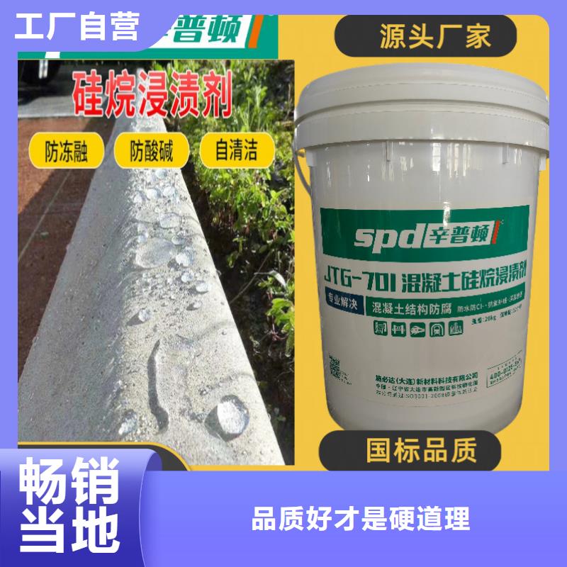 【混凝土硅烷浸渍剂】_高渗透环氧树脂注浆液品质值得信赖辛普顿混凝土网状裂缝修复剂