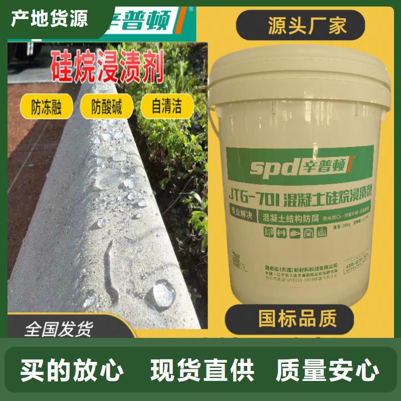 供应商【混凝土硅烷浸渍剂】_高渗透环氧树脂注浆液品质值得信赖