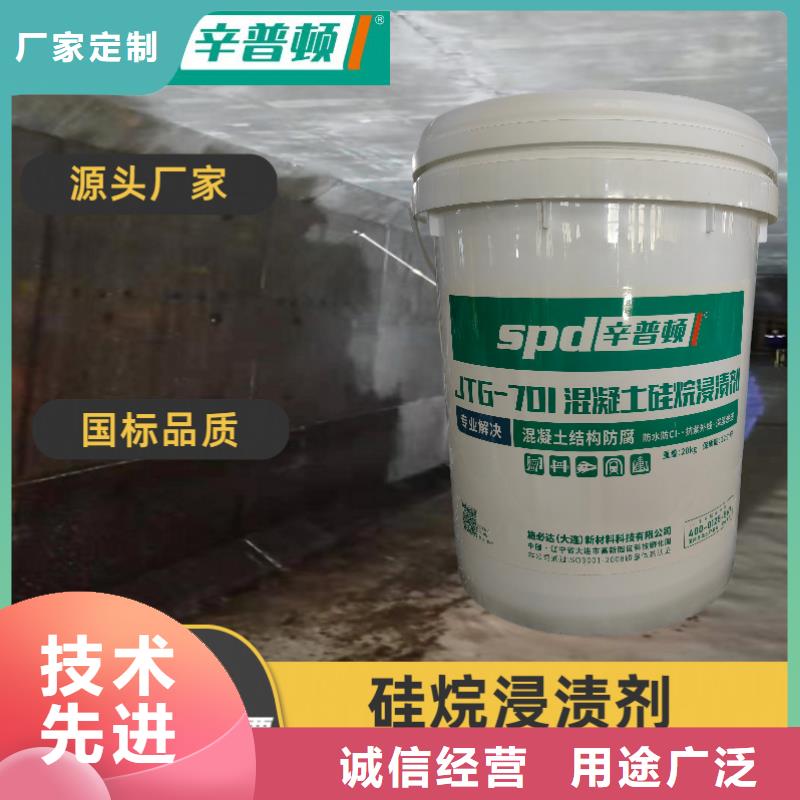 混凝土硅烷浸渍膏供应商