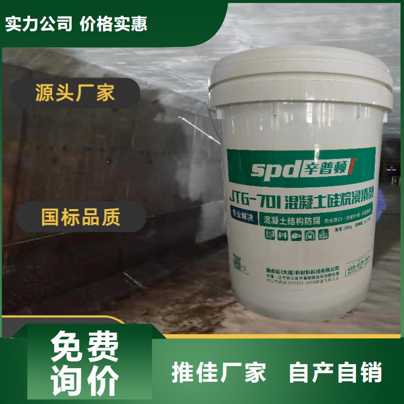供应商【混凝土硅烷浸渍剂】_高渗透环氧树脂注浆液品质值得信赖