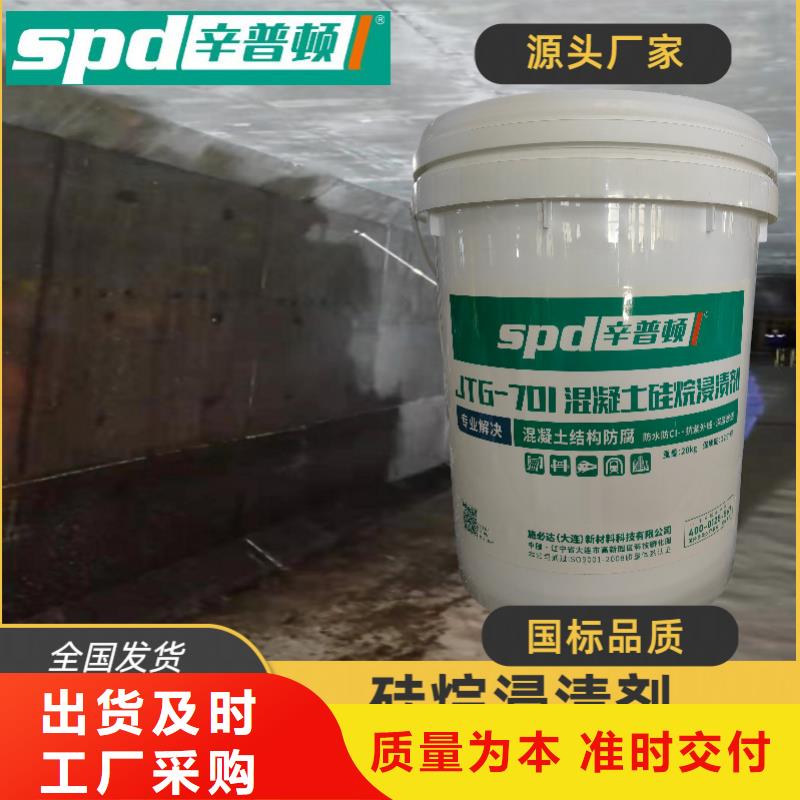 【混凝土硅烷浸渍剂】 高渗透环氧树脂灌浆料高性价比-辛普顿(铜陵市分公司)