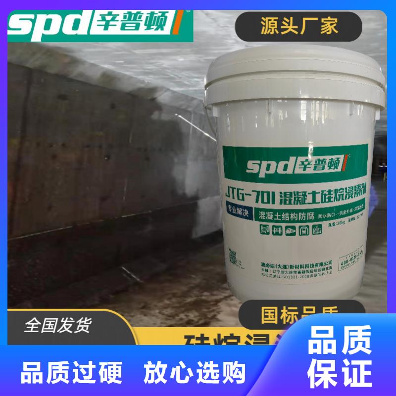 液体硅烷浸渍剂报价