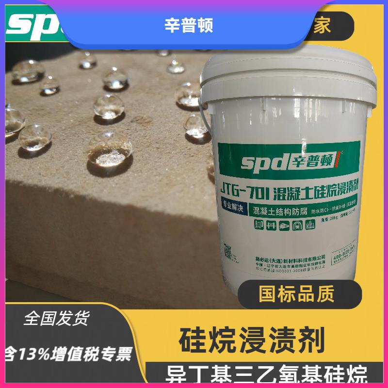 优质货源【混凝土硅烷浸渍剂】 高渗透环氧树脂灌浆料高性价比-实地大厂-辛普顿