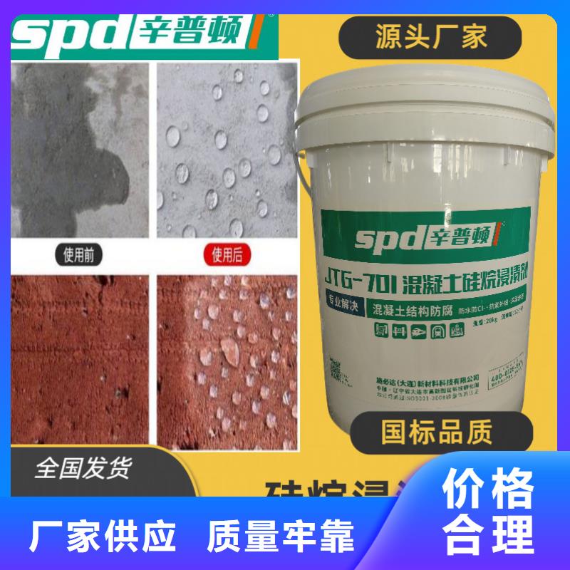 优质货源【混凝土硅烷浸渍剂】 高渗透环氧树脂灌浆料高性价比-实地大厂-辛普顿