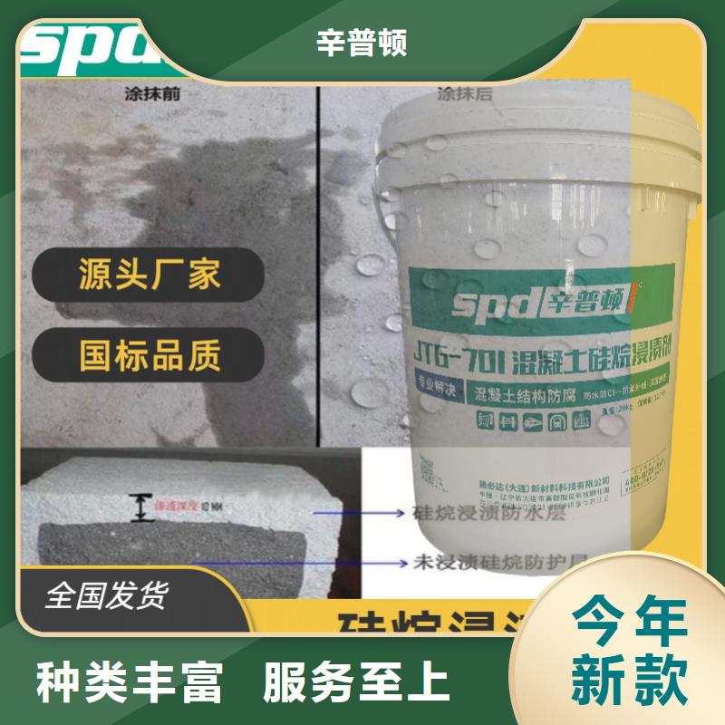 国标硅烷浸渍剂厂家供应