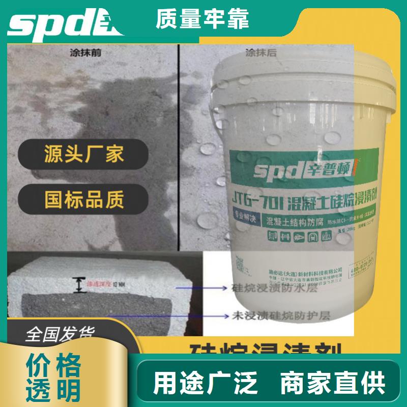 资阳询价膏体硅烷浸渍剂品质保证