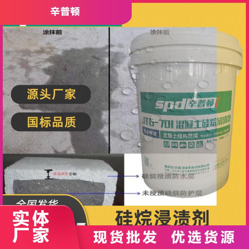 混凝土硅烷保护剂价格